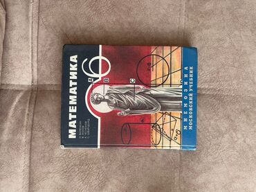 информатика 5 6 класс учебник: Учебник: «Математика. 6 класс» (Мнемозина, «Московский учебник»)