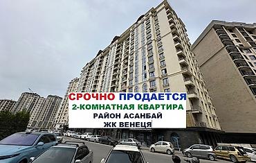 2 комнаты, 69 м², Асанбай мкр Элитка, 12 этаж, ПСО (под самоотделку)