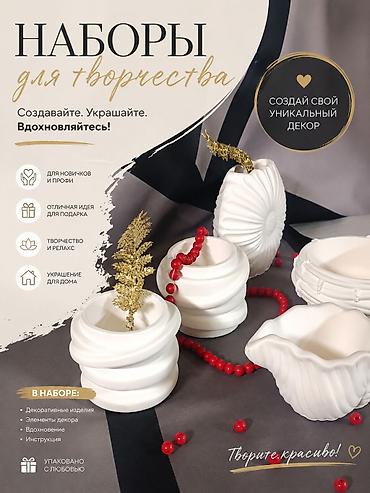 Декоративные фигуры