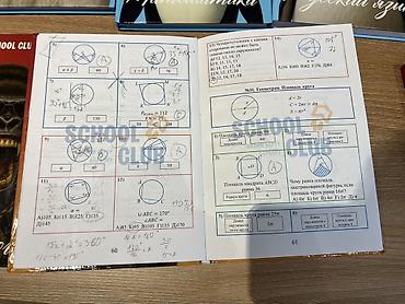 ответы: ОРТ КНИГИ + ОТВЕТЫ В ФАЙЛЕ Орт жрт подготовка от School club В синих — 4