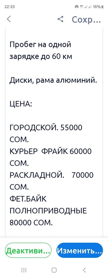 запчасти опель зафира а: Электровелосипед, Новый
