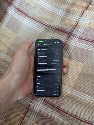 Apple iPhone: IPhone 13, 256 ГБ