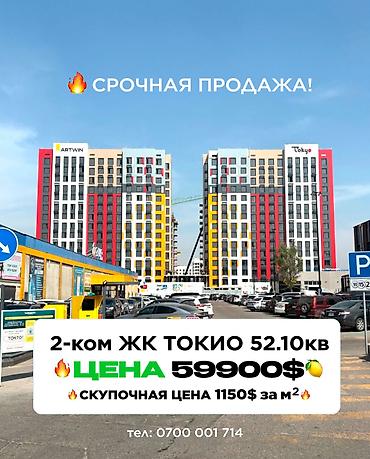 Продажа квартир: 2 комнаты, 52 м², Технопарк Элитка, 2 этаж, ПСО (под самоотделку) — 1
