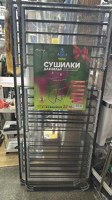 Сушилки: Напольная сушилка для белья AQUA Triple - Тип: складная многоярусная — 1