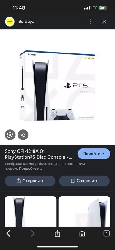 playstation 5 диски: Игровая приставка Sony PlayStation 5 Disc Console CFI-1218A 01