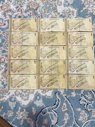 бюркер часы: 💰 Продам 15 старых купюр по 1 сому 🇰🇬 📜 Старые кыргызские банкноты — — 2