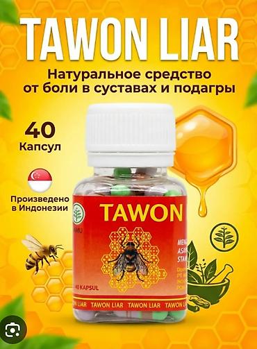 TAWON LIAR — пчёлка натуральное средство на растительной основе