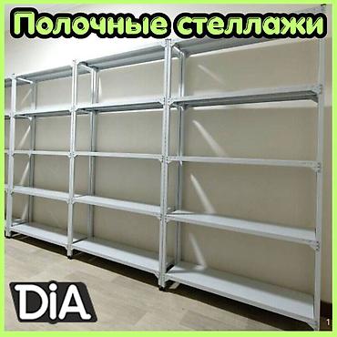 Торговое оборудование: Стеллаж полка, металлический стеллаж для хранения, стеллажи в архив, в — 5