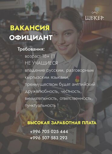 где искать работу в it: Ещё больше горячих вакансий Вы найдёте на нашей странице в Инстаграме