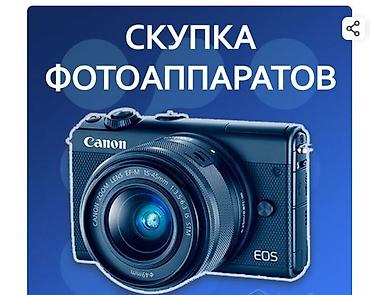 фото можно: Нужны деньги ? Срочная скупка по цене ниже рыночной рассмотрю все — 1