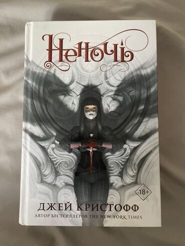 книга о гарри поттере купить: Фантастика и фэнтези, На русском языке