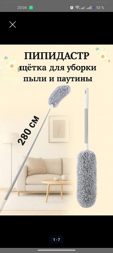 дымоход очиститель: Пипидастр щётка для пыли и паутины с телескопической ручкой 2.8 почти — 3