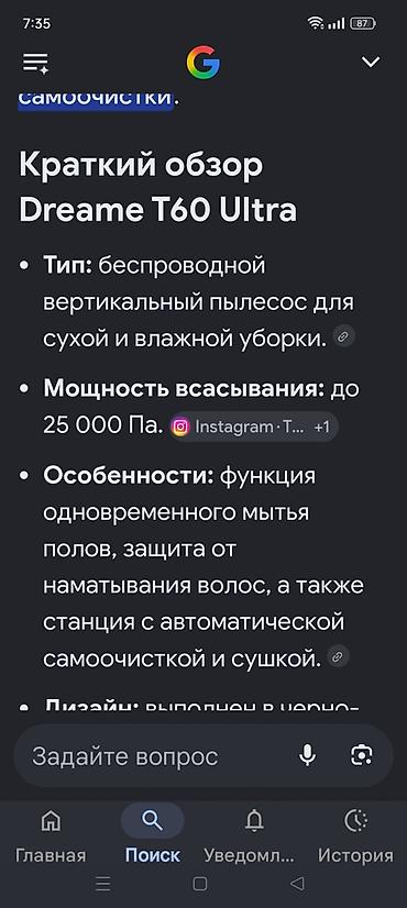 пылесос dreame h20 mix: Пылесос-моющий Dreame T60 Ultra последняя мощная модель пылесоса — 8