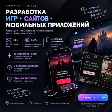 Мобильные приложения iOS | Разработка