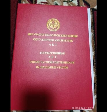 участок в бишкеке учкун: 7 соток, Для строительства, Красная книга, Тех паспорт