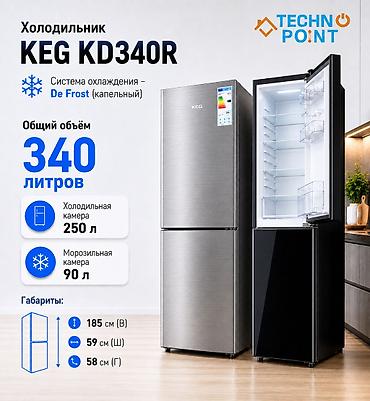 😍 Холодильники по складским ценам 26 400 сом. 👍 Двухкамерный