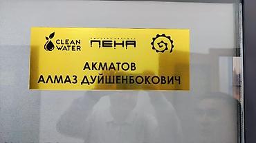 Изготовление рекламных конструкций: | Таблички, | Разработка дизайна — 8