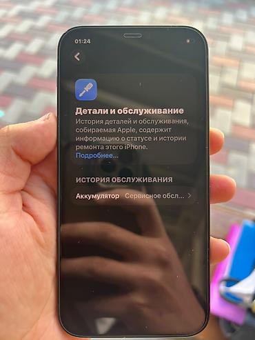 IPhone 12, Колдонулган, 128 ГБ, Кара, Куту, 73 % — 2