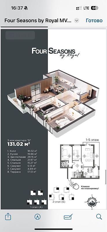 село лелински: 3 комнаты, 131 м², Элитка, 5 этаж, ПСО (под самоотделку) — 6