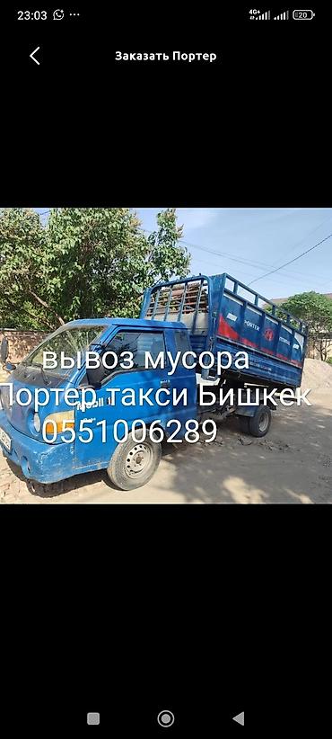 Портер Такси Портер Такси Портер Такси Портер Такси Портер Такси
