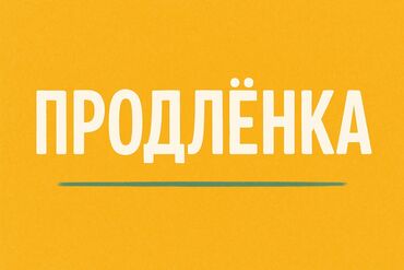 работа домашний репетитор по русскому языку: Репетитор Математика, Окуу, Грамматика, жазуу Мектепке даярдоо