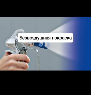 валик декоративный: Покраска стен, Покраска потолков, Покраска окон, На масляной основе, На водной основе, Больше 6 лет опыта