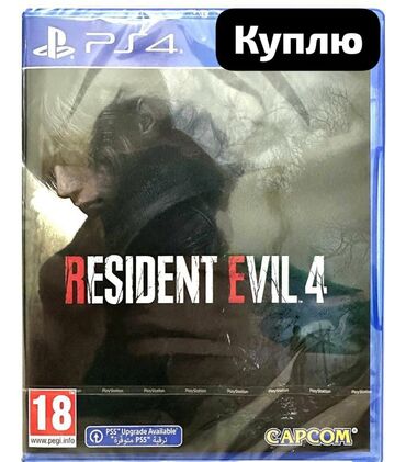 диск ps 4: Куплю диск резидент эвил 4 ремейк для пс 4, б/у или новый. Resident