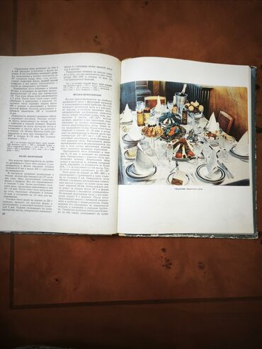 Mətbəx plitəsi və soba təmiri: Məhsul: “Азербайджанская кулинария” – rus dilində Azərbaycan mətbəxi — 10