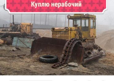 ош бишкек спринтер: Бульдозер, 1991 г.