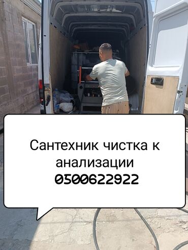 демонтаж крышы: *ПРОДУВКА ЗАСОРОВ КАНАЛИЗАЦИОННЫХ ТРУБ ВЫСОКИМ ДАВЛЕНИЕМ* На