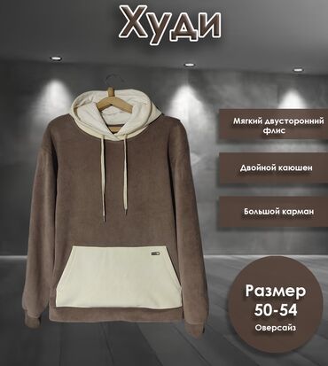 женская шуб из мутона: Худи, Флис, Оверсайз, Жаңы, 7XL (EU 54)