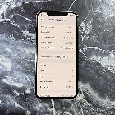 Apple iPhone: IPhone 12 Pro, Б/у, 512 ГБ, Белый, Чехол, 99 % — 6