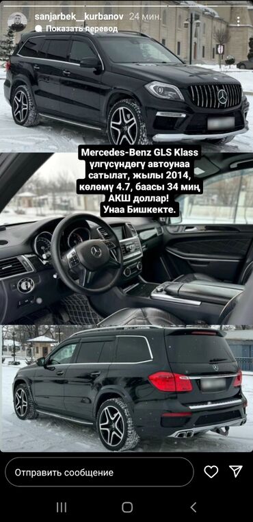 шаха: Mercedes-Benz CLS 500: 2014 г., 4.7 л, Автомат, Бензин