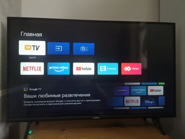 как настроить телевизор ясин: Телевизор