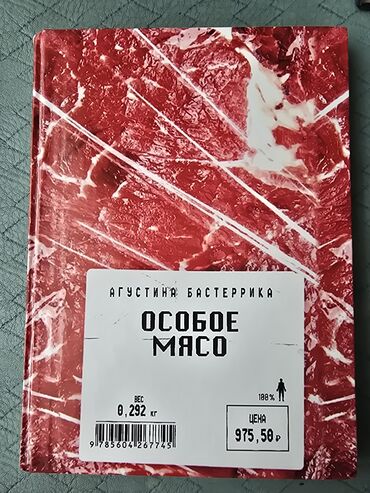 в конце они оба умрут купить минск: На русском языке