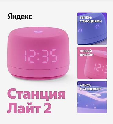 Настольные ПК и комплектующие: 🔥 ЯНДЕКС СТАНЦИЯ ЛАЙТ 2 С ЧАСАМИ — 5 800 СОМ 🔥 🎁 ОРИГИНАЛЬНАЯ ЯНДЕКС — 2