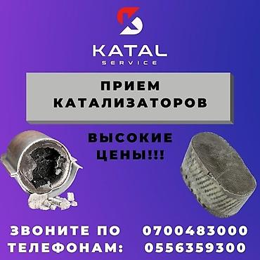 sat math: Скупка катализаторов Катализатор алабыз дорого без посредников есть — 3