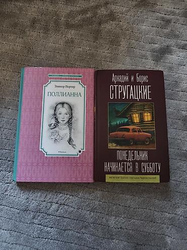 ретрит: Классика, На русском языке, Б/у — 1