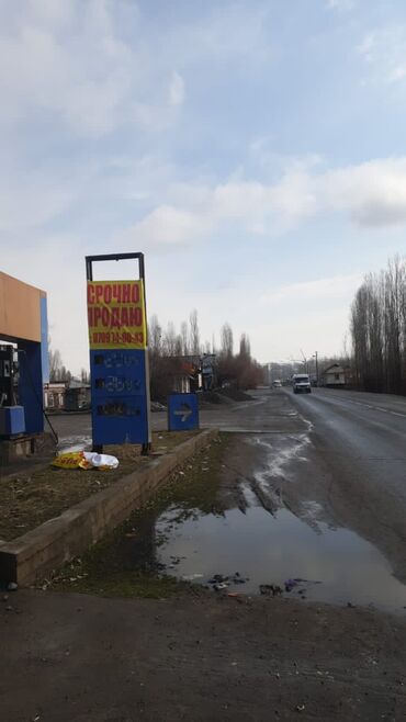 Срочно продаем автозаправку на трассе Бишкек -Ош, за круговой города