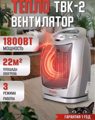 морозильник для дома: Тепловентилятор Настольный, Керамический