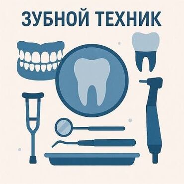 ищу работу охрана: Стоматолог. Фиксированная оплата. Вефа ТЦ