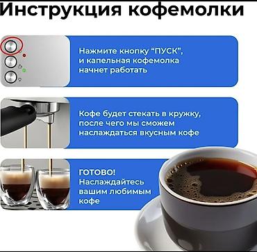 sokany кофемашина: Кофеварка, кофемашина, Новый, Самовывоз, Платная доставка — 5