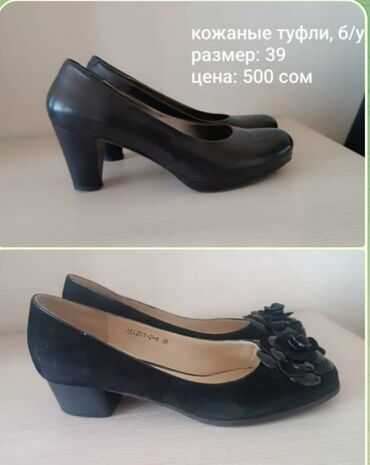 туфли на продажу: Продаю: 1. Черные туфли, б/у, состояние отличное, Кожа + замша