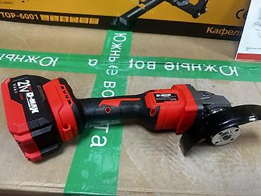 струмент: Аккумуляторный набор инструментов D-MAX 21V Состав комплекта в кейсе — 10
