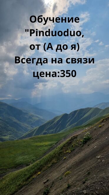 медицинские курсы: Как заказать товары с Китая и оптом❤️‍🔥 также одежды,обуви,игрушки