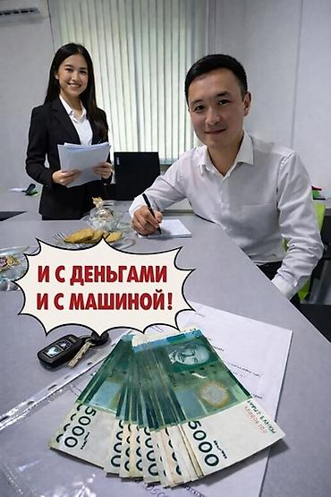 видеонаблю: Автоломбард | Займ — 1