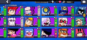ранглер: Аккаунт Brawl Stars - Путь к славе: 48 829 - Общий ранг игрока: 35 - — 5