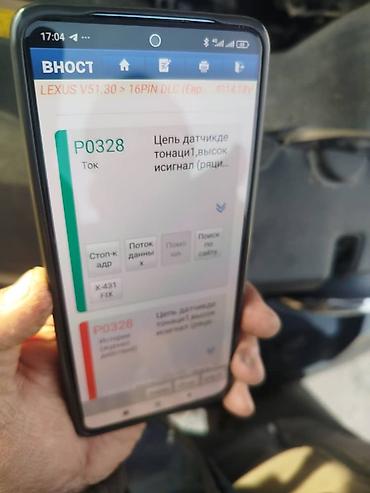 Датчики, сенсоры, предохранители: Датчик детонации Toyota Оригинал, Япония — 15