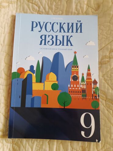 rus dilində danışıq kitabı: 9 cu sinif rus dili kitabı. Yeni kimidir