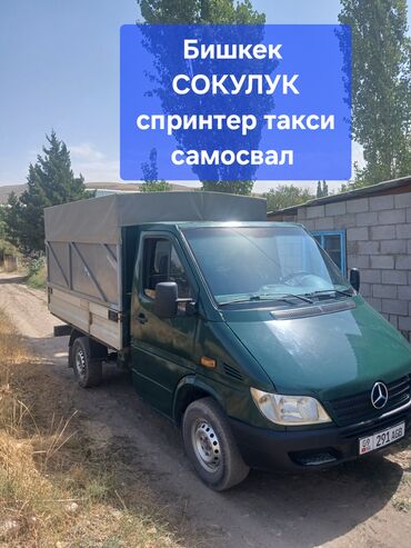 электромобиль бишкек цены: Услуги грузоперевозок на Mercedes-Benz Sprinter (Бишкек — Сокулук). -